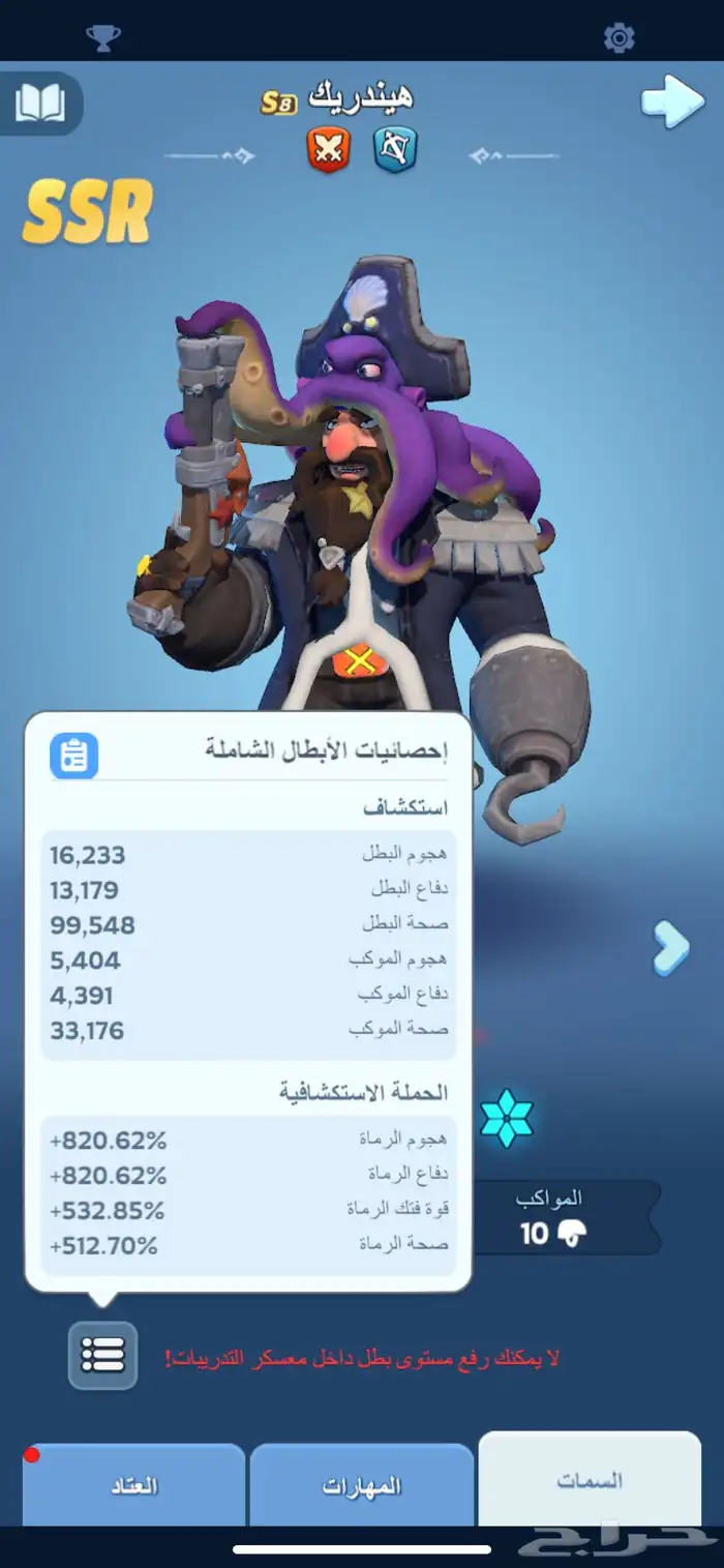 بيع حساب النجاه في صقيع 22