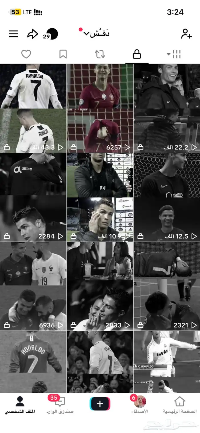 حساب تيك يوزر ثنائي 1