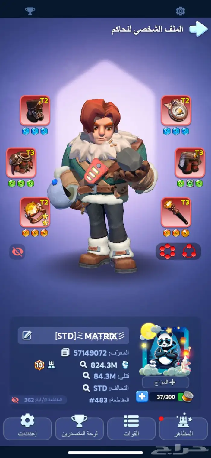 بيع حساب النجاه في صقيع 0