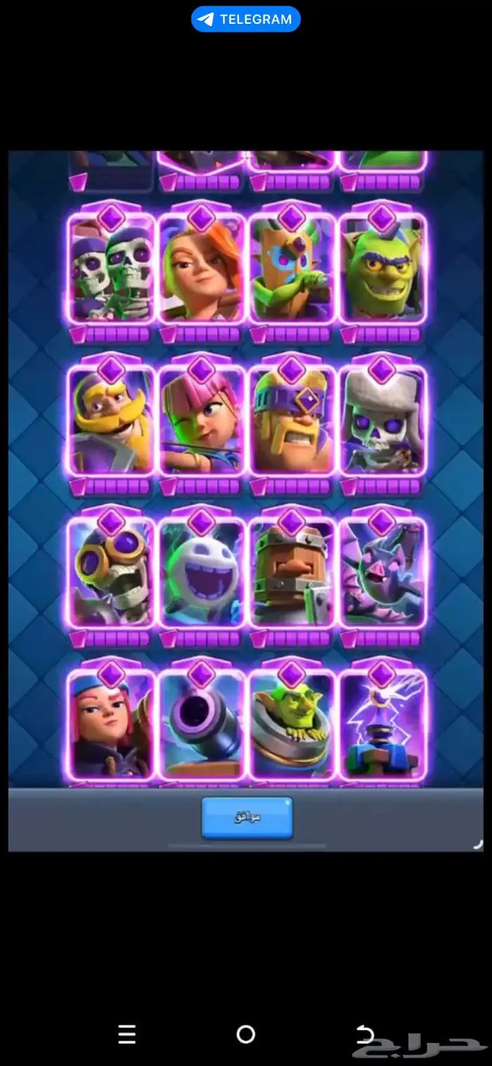 حساب كلاش رويال قوي بسعر 530 ريال 1