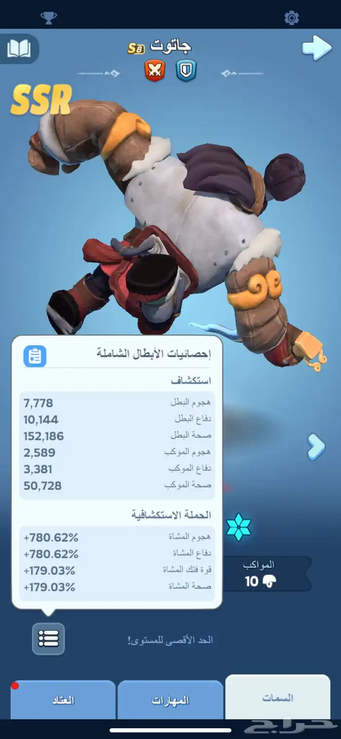 بيع حساب النجاه في صقيع 26