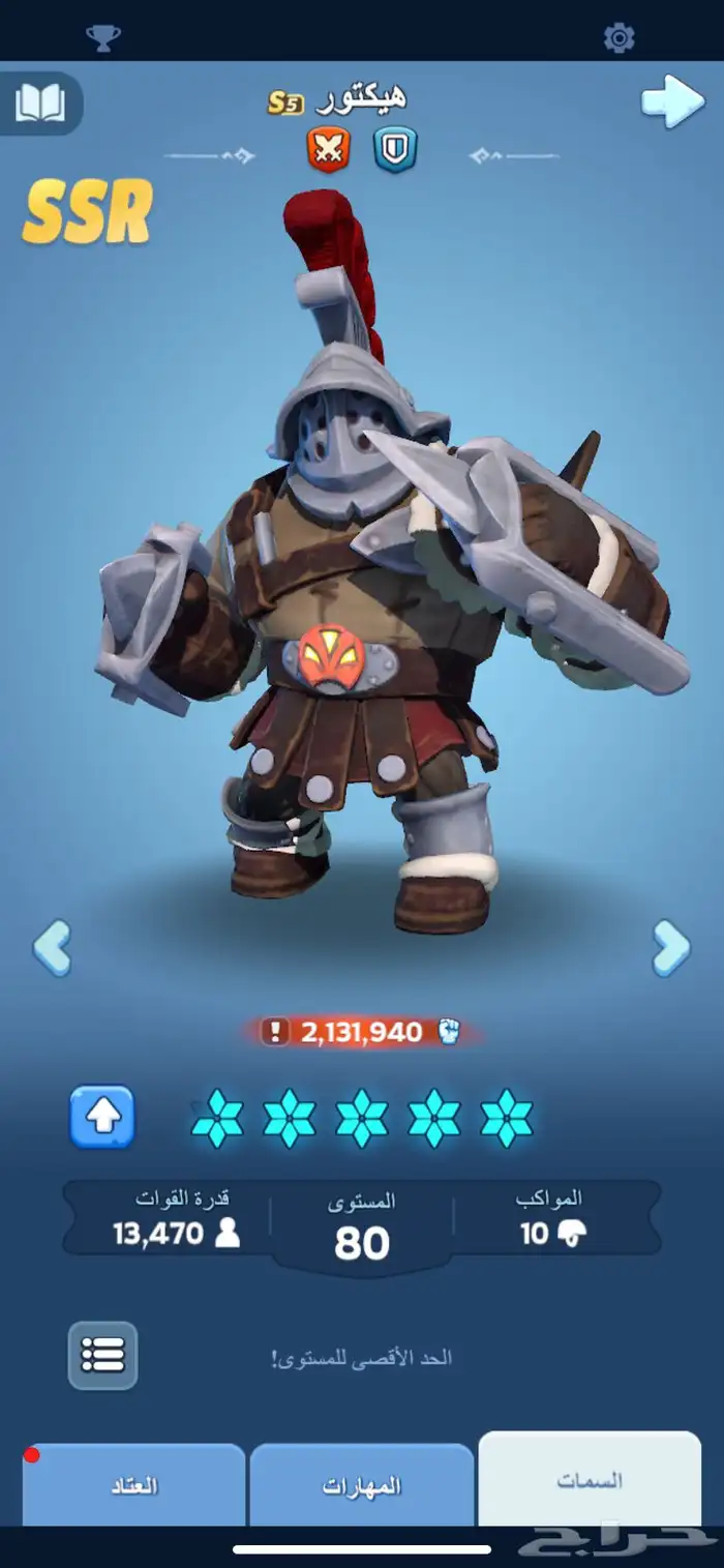 بيع حساب النجاه في صقيع 39