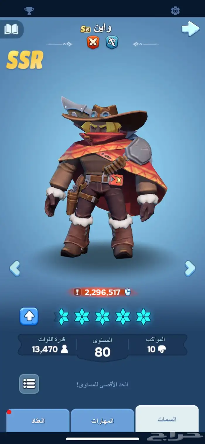 بيع حساب النجاه في صقيع 29