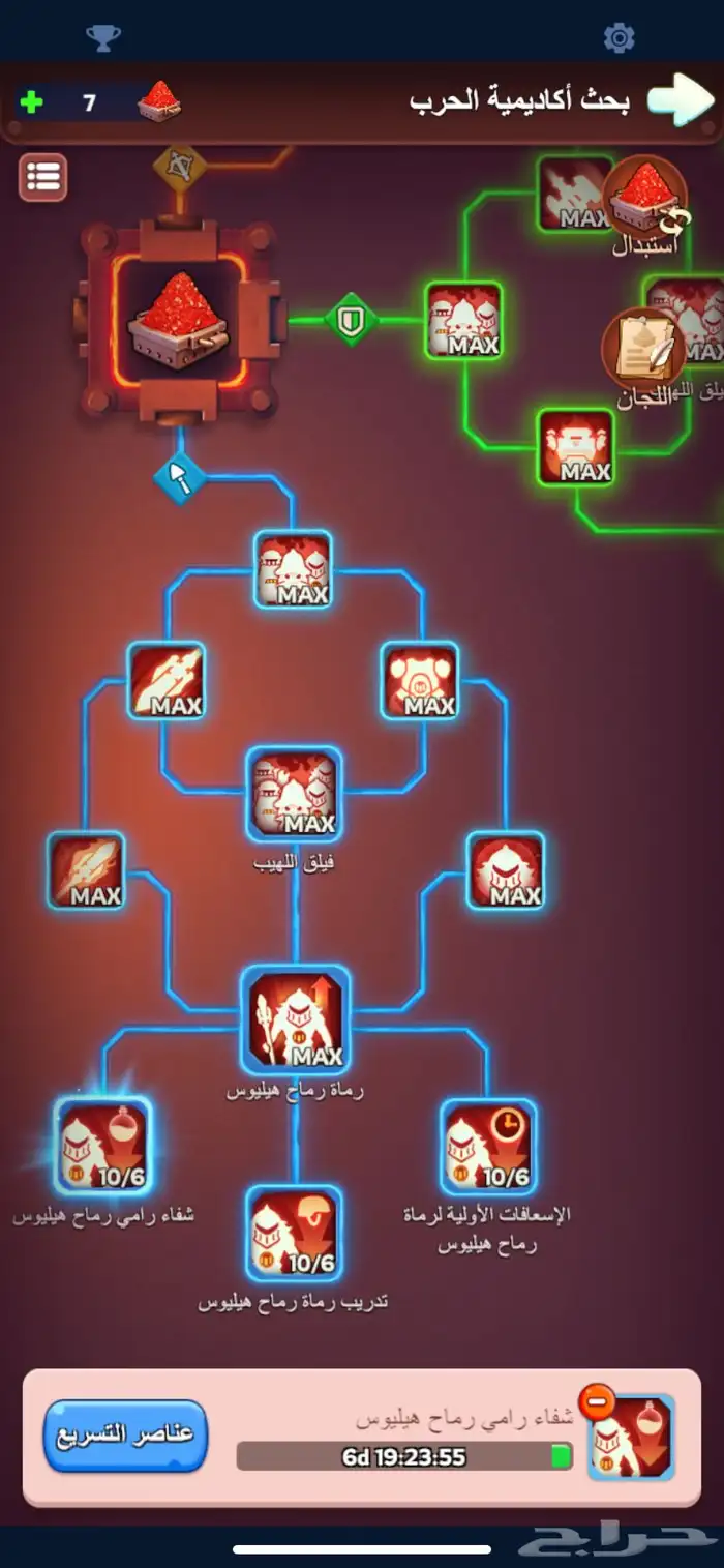 بيع حساب النجاه في صقيع 10