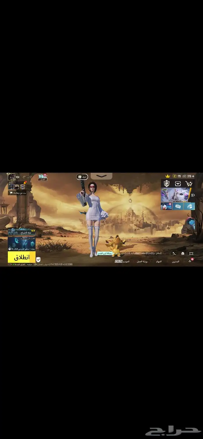 حساب ببجي للبيع 1