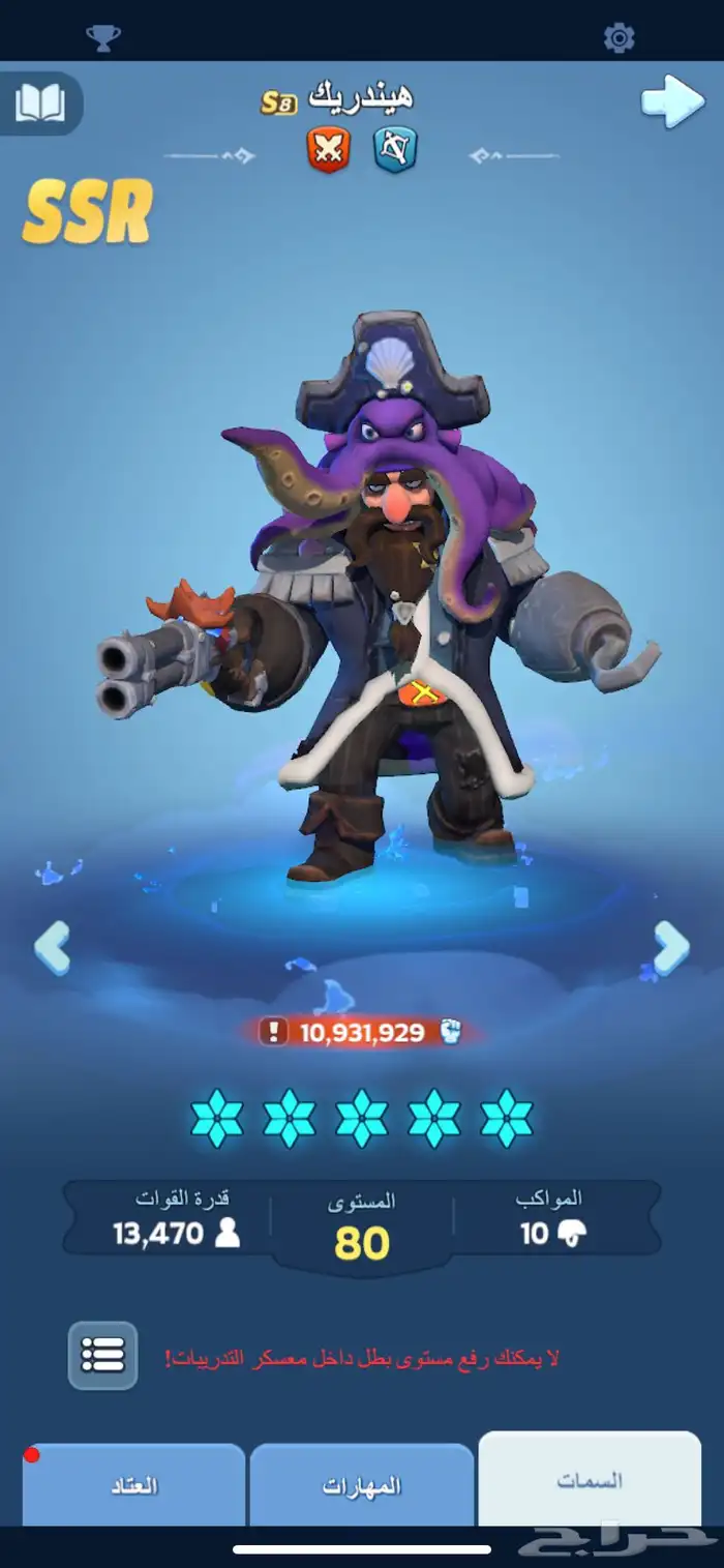 بيع حساب النجاه في صقيع 21