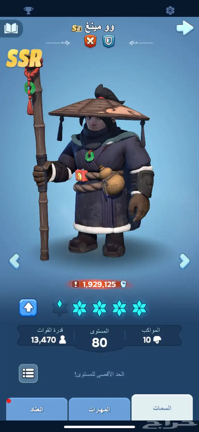 بيع حساب النجاه في صقيع 41