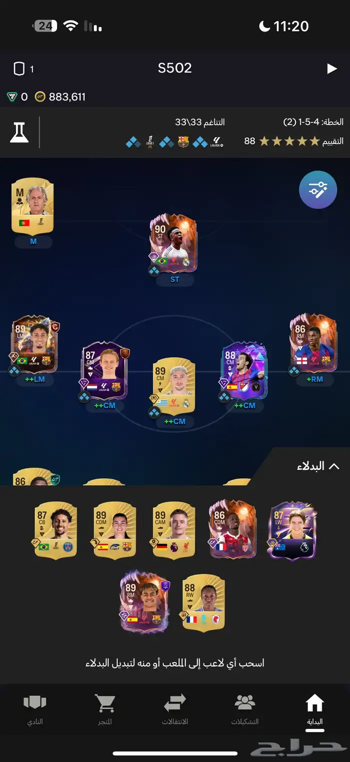 حساب فيفا سوني 2