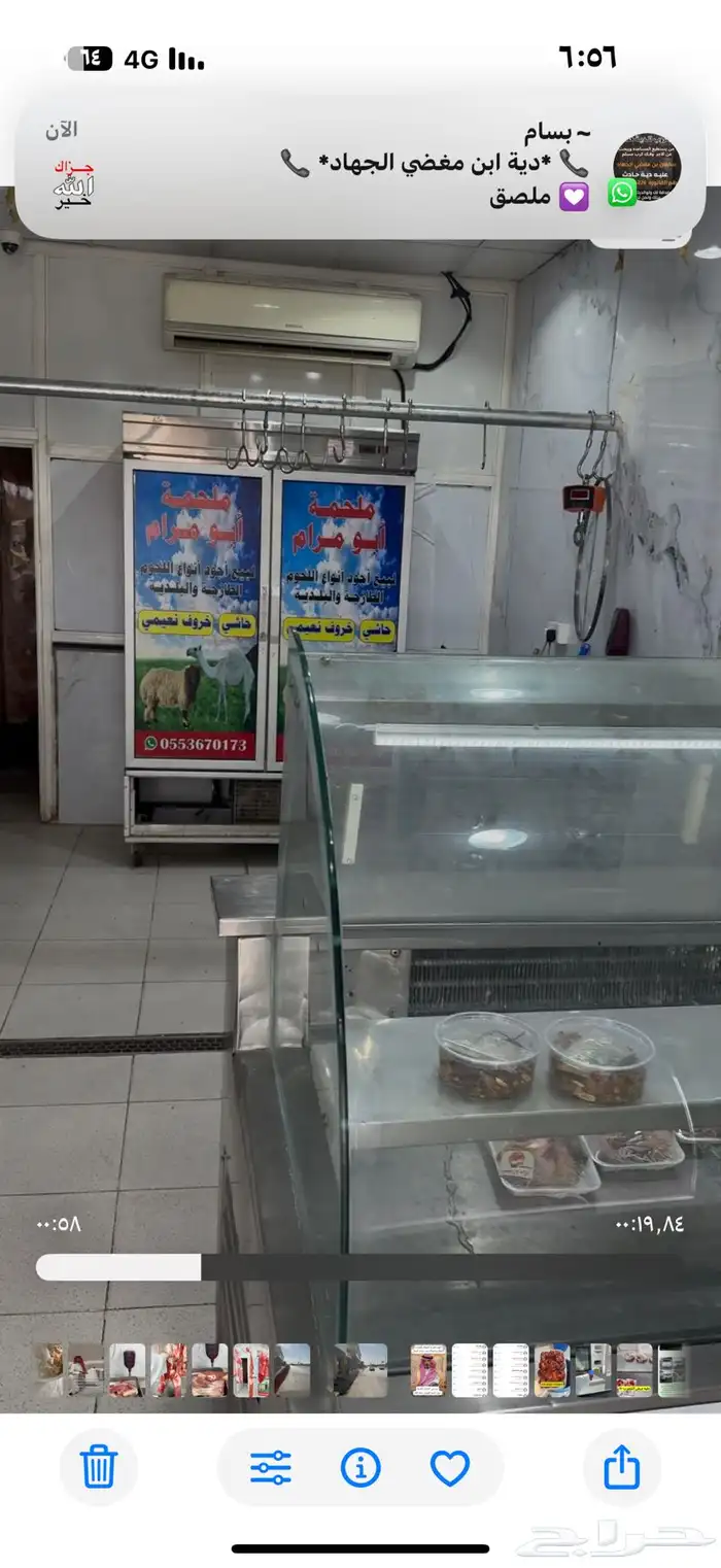 ملحمة بكامل معدتاها 0