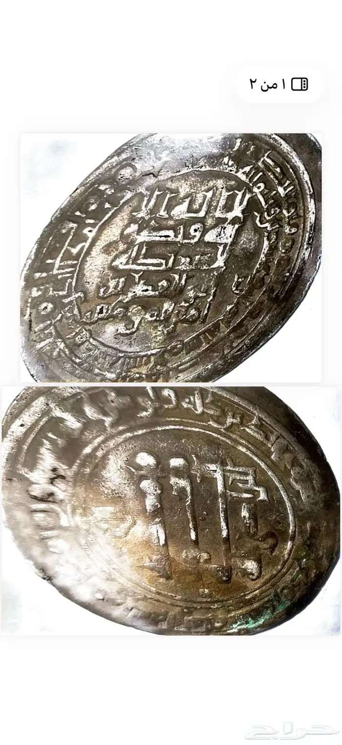 عملة نادرة وتراث 0