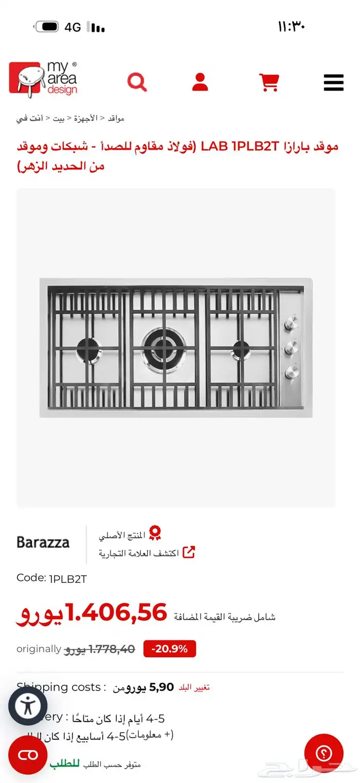 فرن سطحي بالت ان جديد مااستخدم إيطالي 0