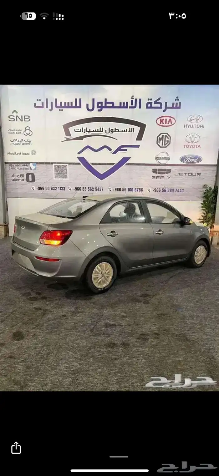 كيا بيجاس استاندر وفل كامل 2026 7