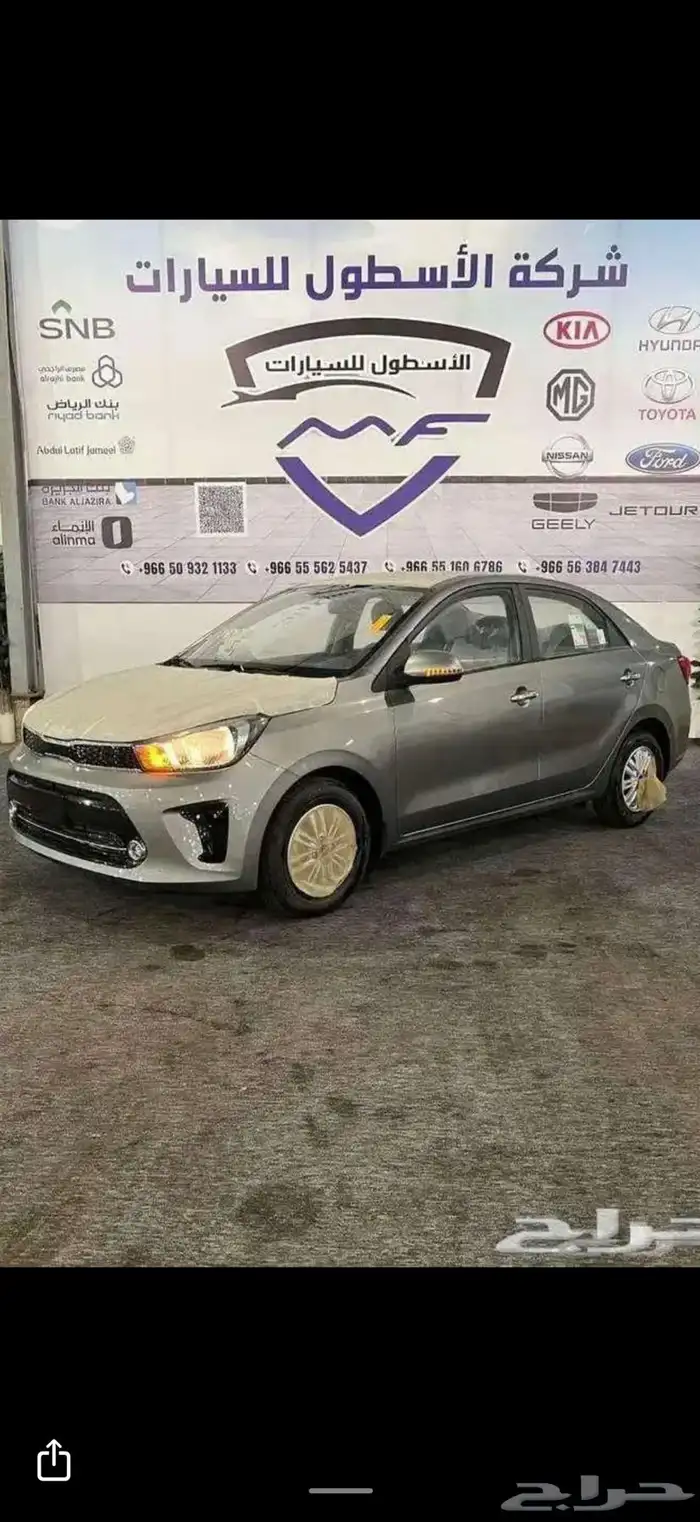 كيا بيجاس استاندر وفل كامل 2026 5