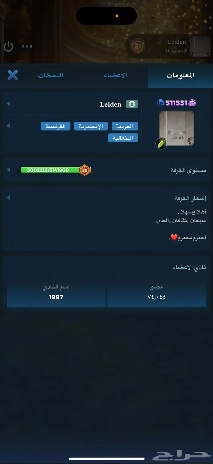 حسلا يلا لودو فخم اونر وفخامة 1