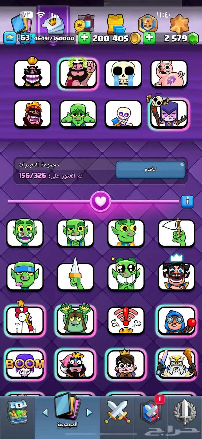 كلاش رويال ماكس وكلاش اوف كلانس تاون 14 7