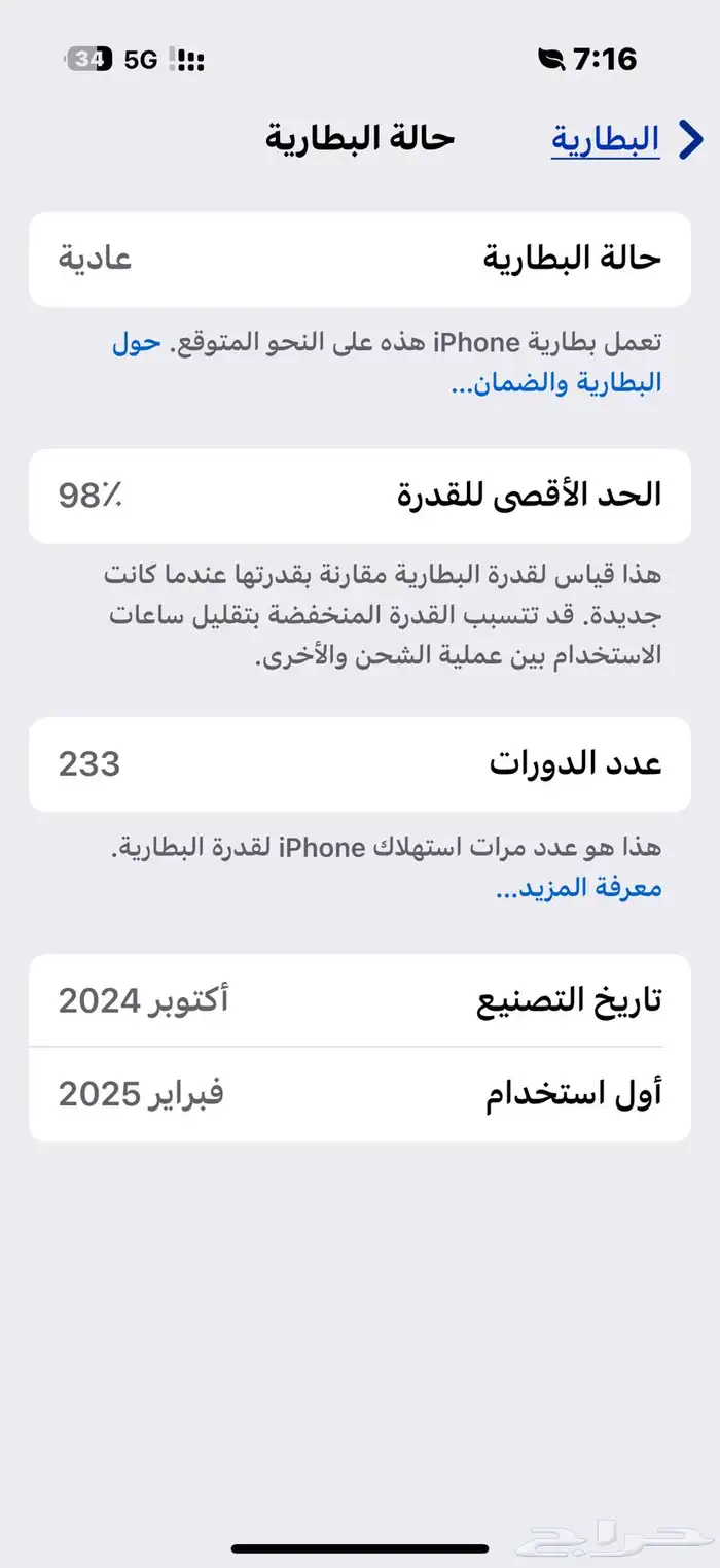 ايفون 16 برو 6