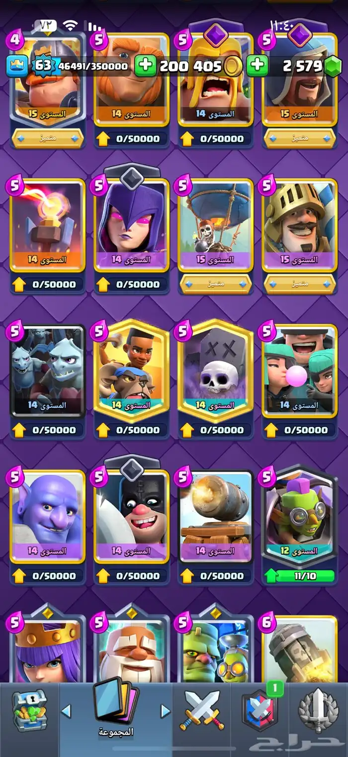كلاش رويال ماكس وكلاش اوف كلانس تاون 14 5