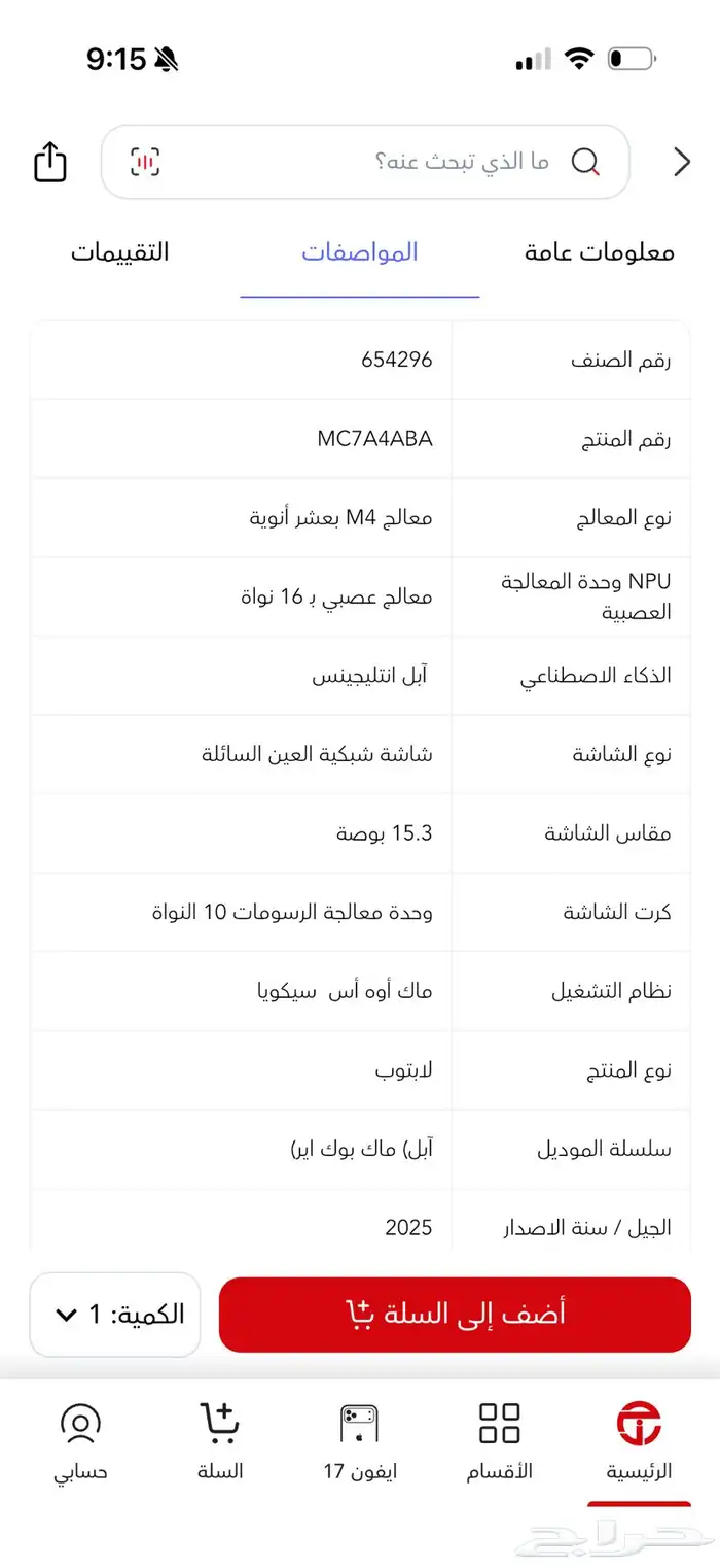 ماك بوك اير البيع مستعجل و نظيف مافيه ولا شي 4