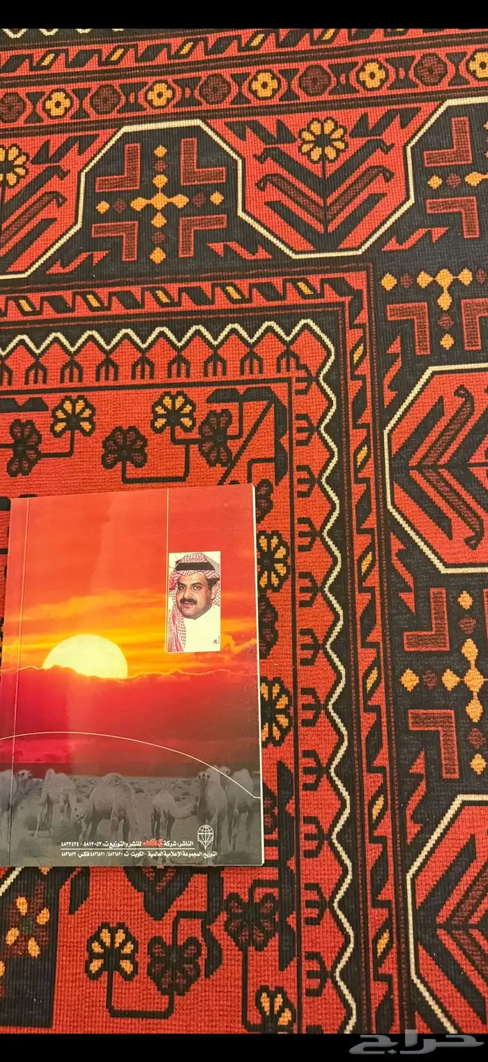 ديوان الشاعر ضيدان بن قضعان 1