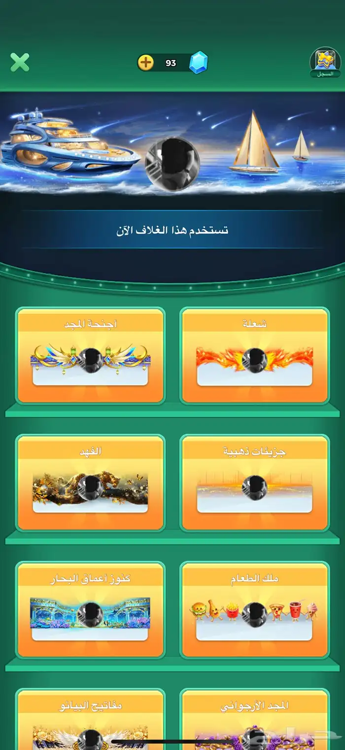 حسلا يلا لودو فخم اونر وفخامة 4