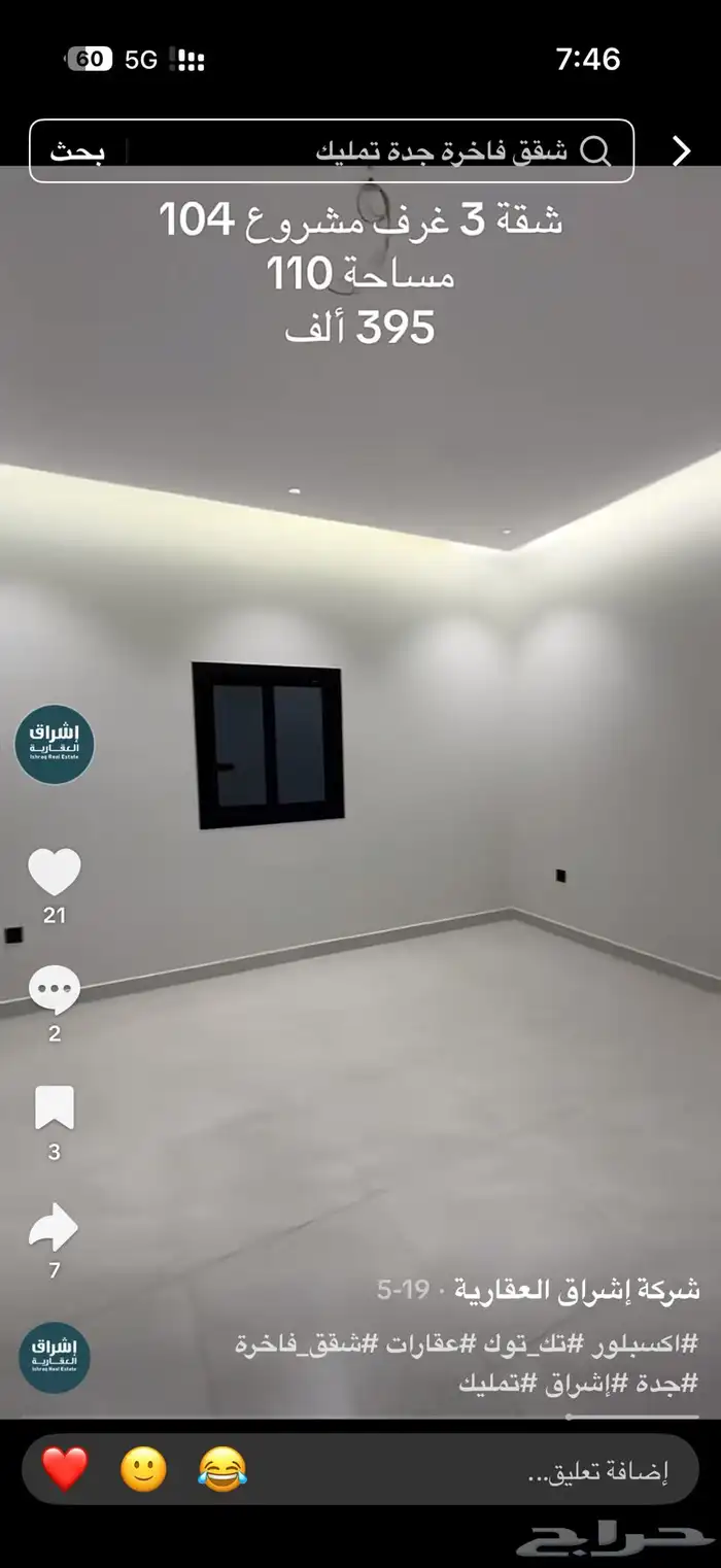 للتنازل بنك راحجي قسط 650 0