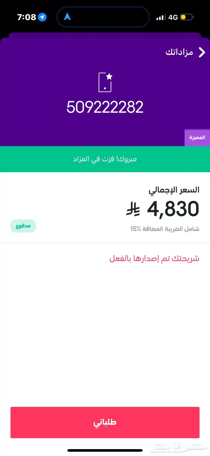 رقم مميز للبيع 0