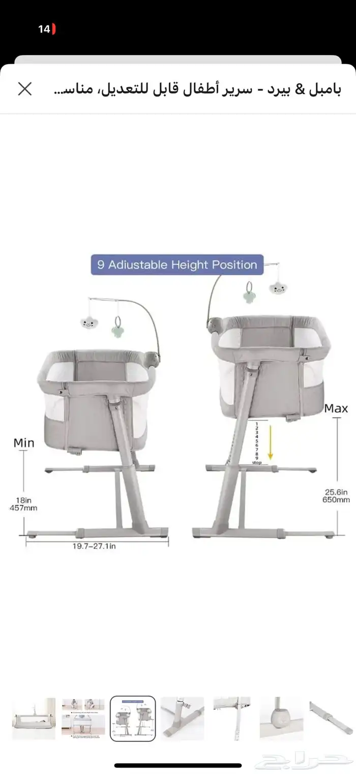 سرير بامبل بيرد للاطفال 2