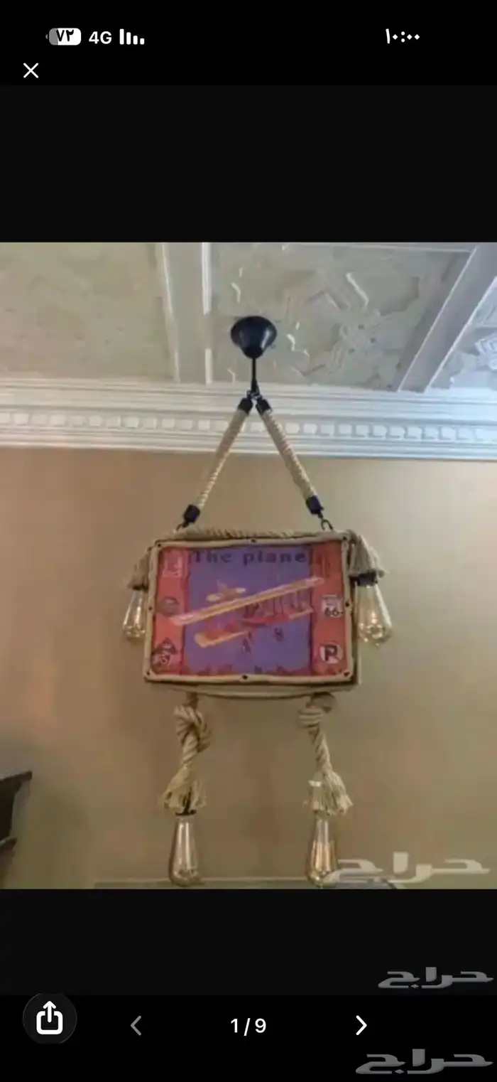 ثريات عدد 2 على شكل شنطة سقر كلايسيكية 0