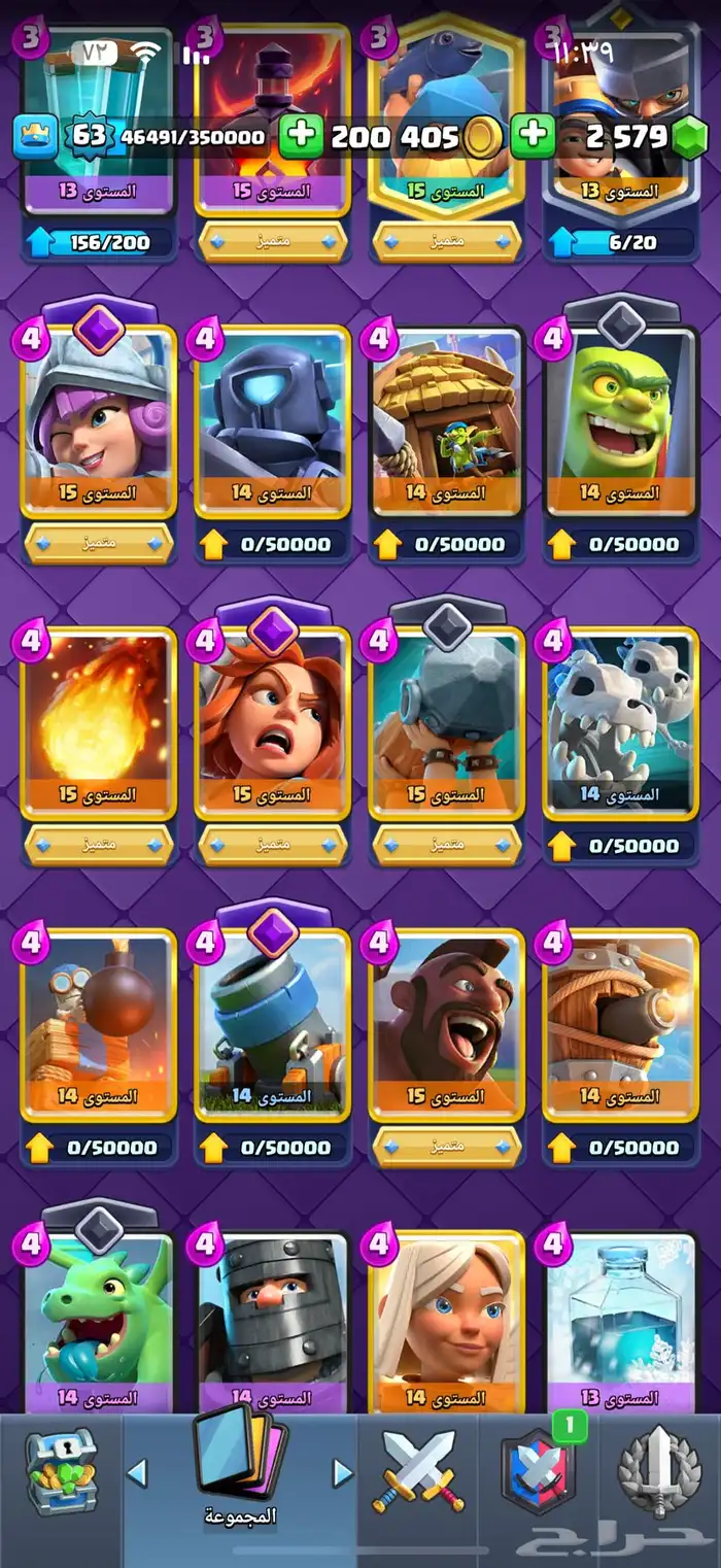 كلاش رويال ماكس وكلاش اوف كلانس تاون 14 3