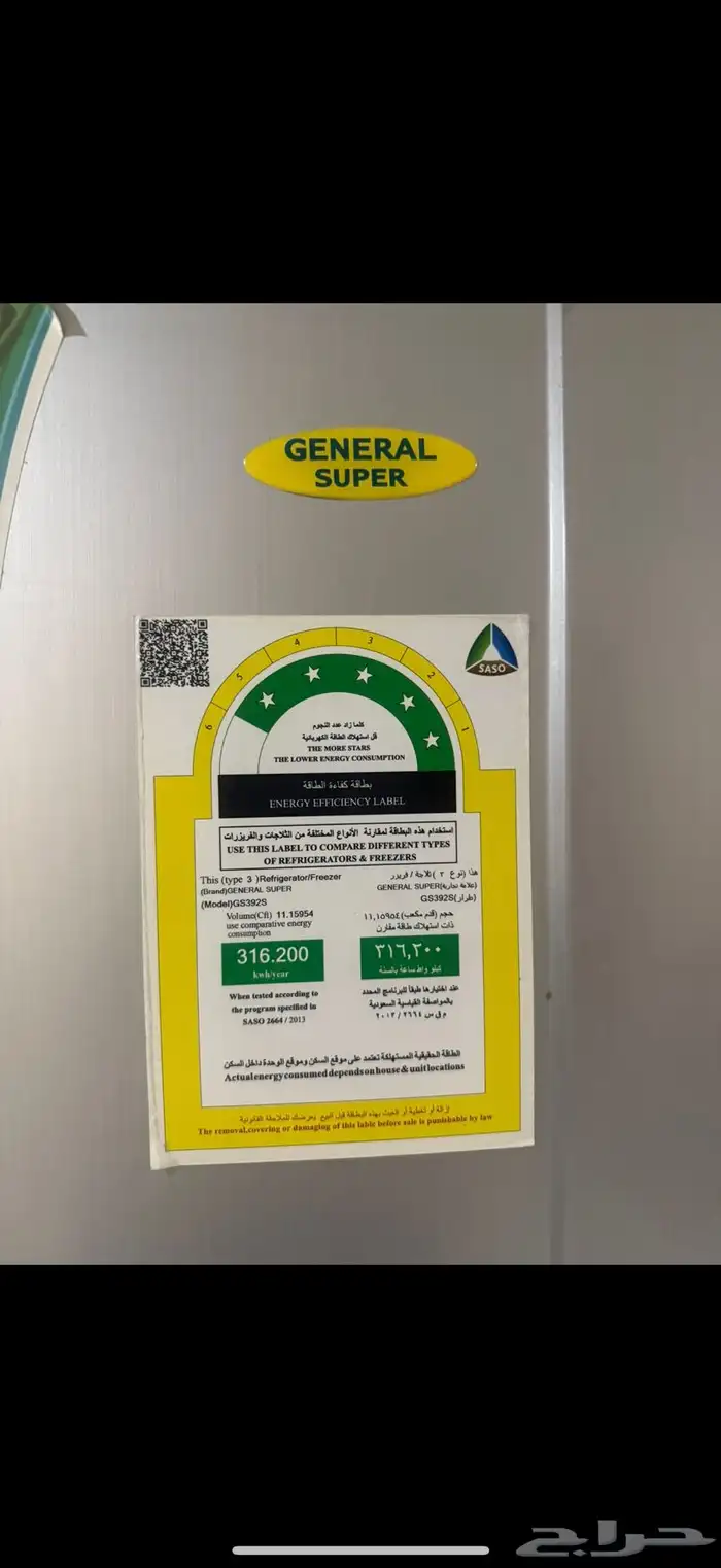 ثلاجه جينرال استعمال بسيط تبريد ممتاز جدا مافيها عيوب 1