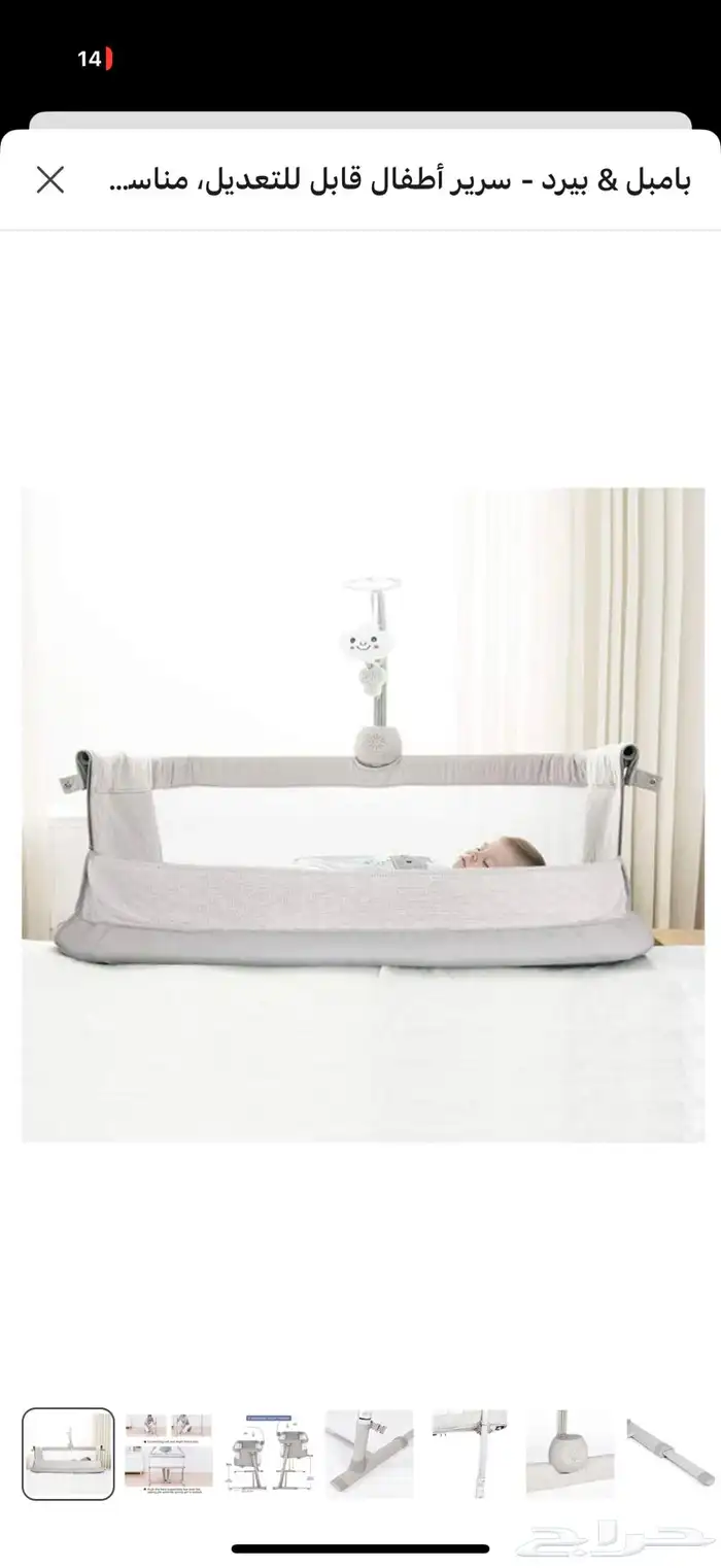 سرير بامبل بيرد للاطفال 3