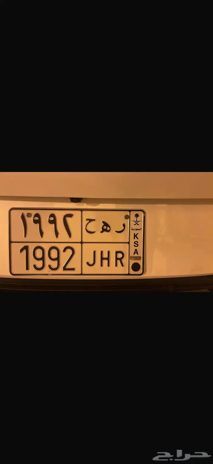 لوحه مميزه مواليد للبيع 0