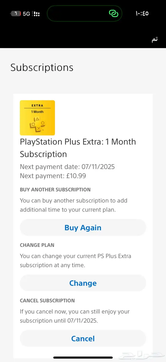 بلس سوني 4 بلس سوني 5 فاخر إضافي أساسي 1