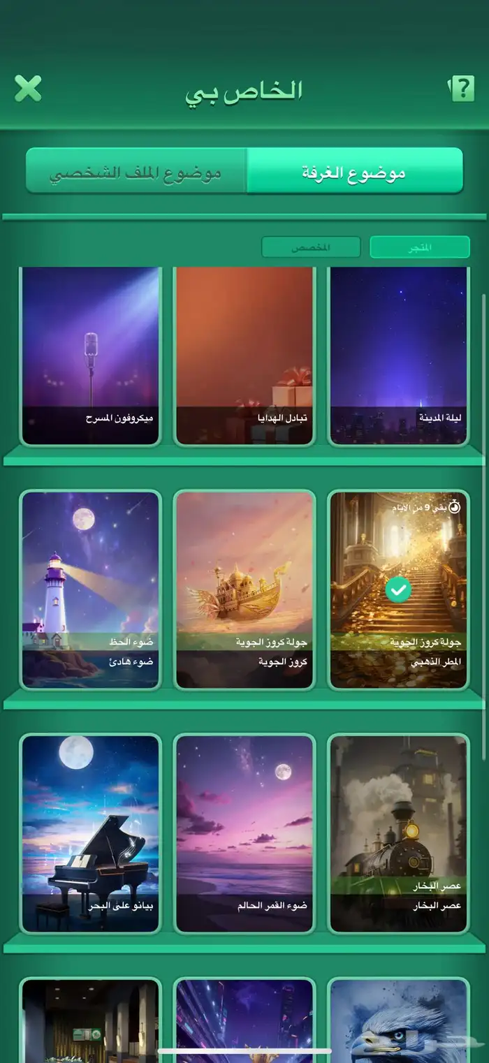 حسلا يلا لودو فخم اونر وفخامة 2