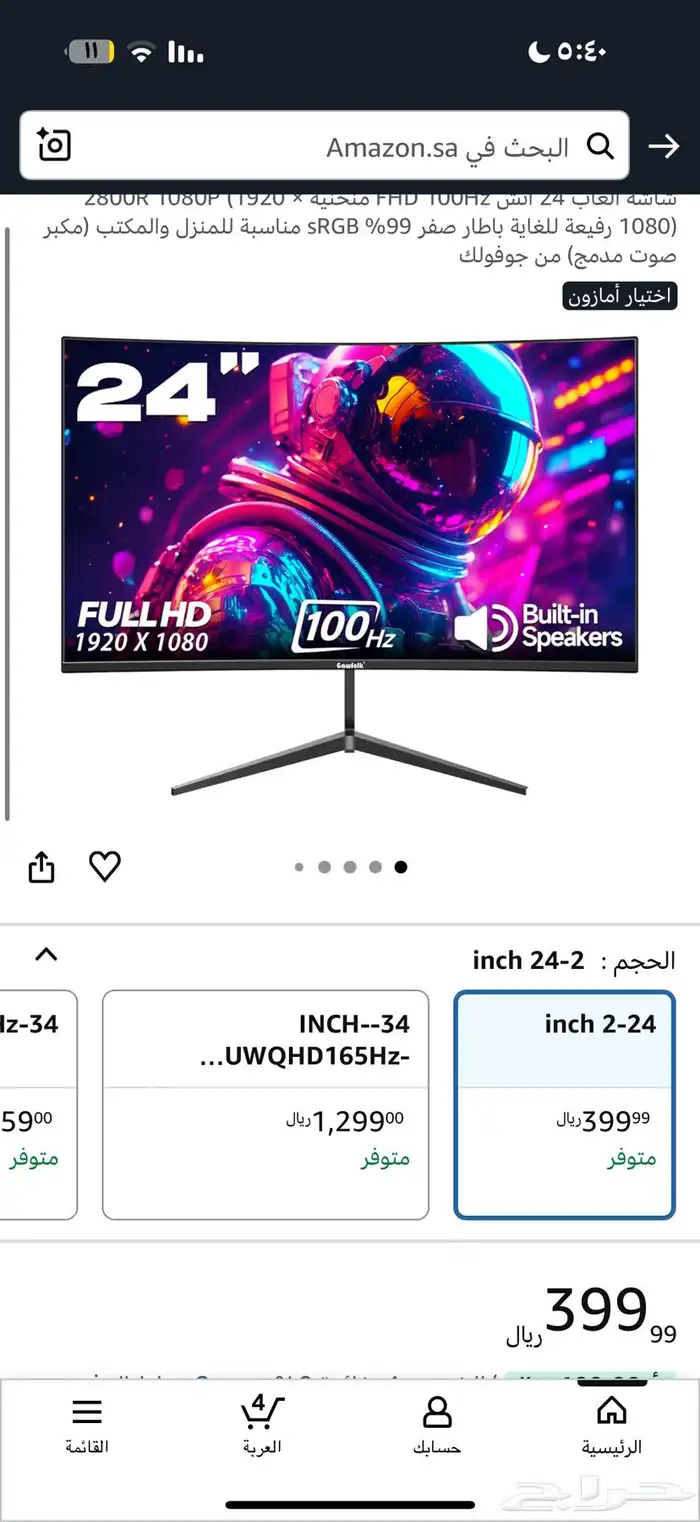 شاشة العاب 0