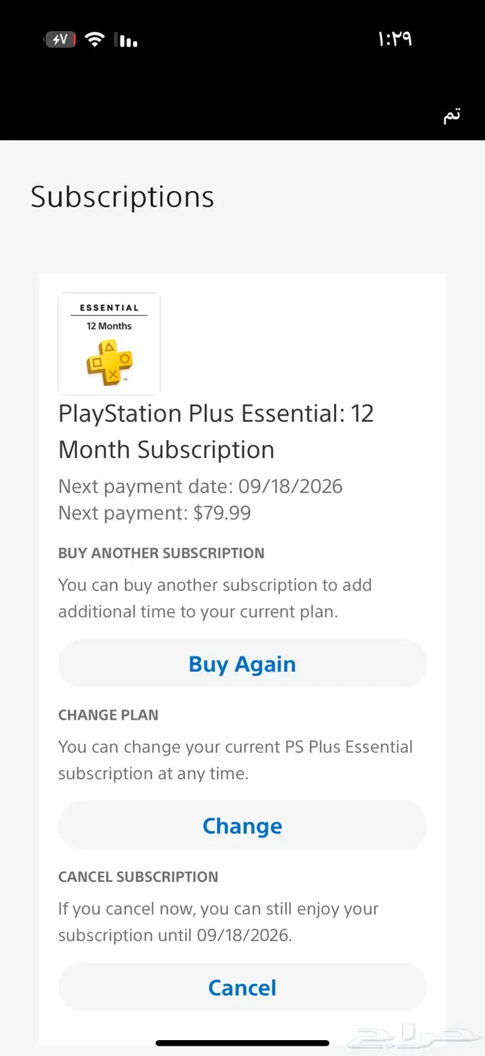 بلس سوني 4 بلس سوني 5 فاخر إضافي أساسي 5