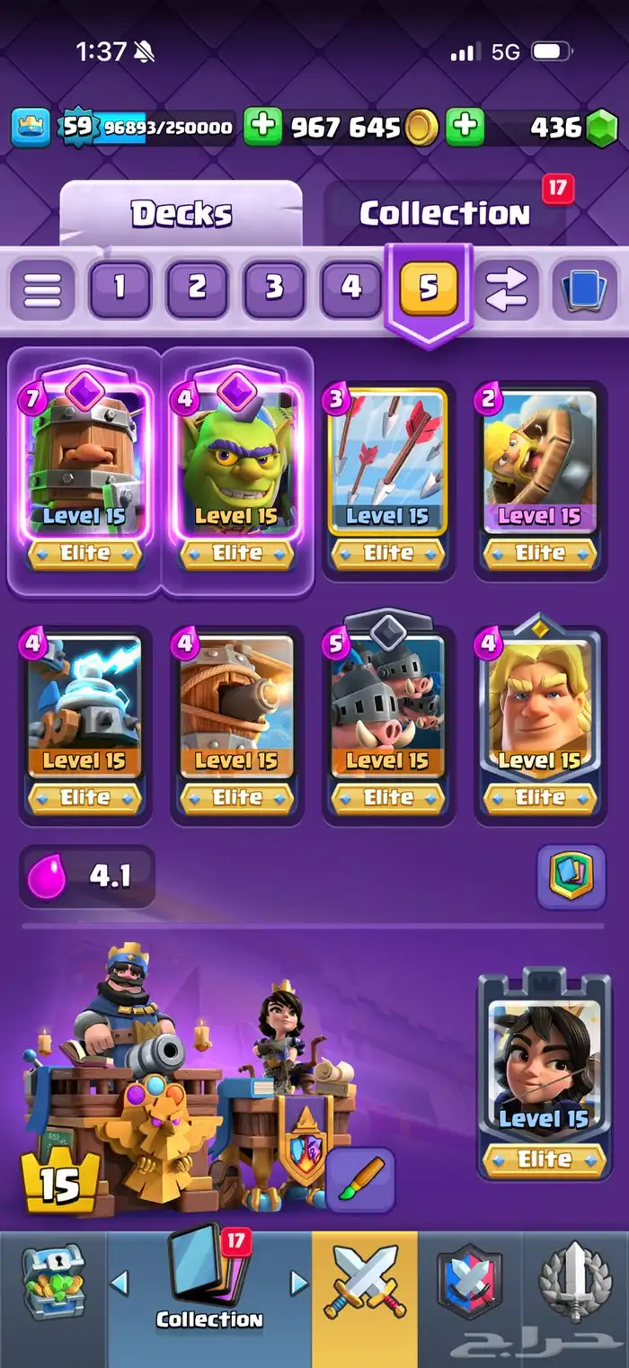 حساب كلاش رويال لفل 59 9