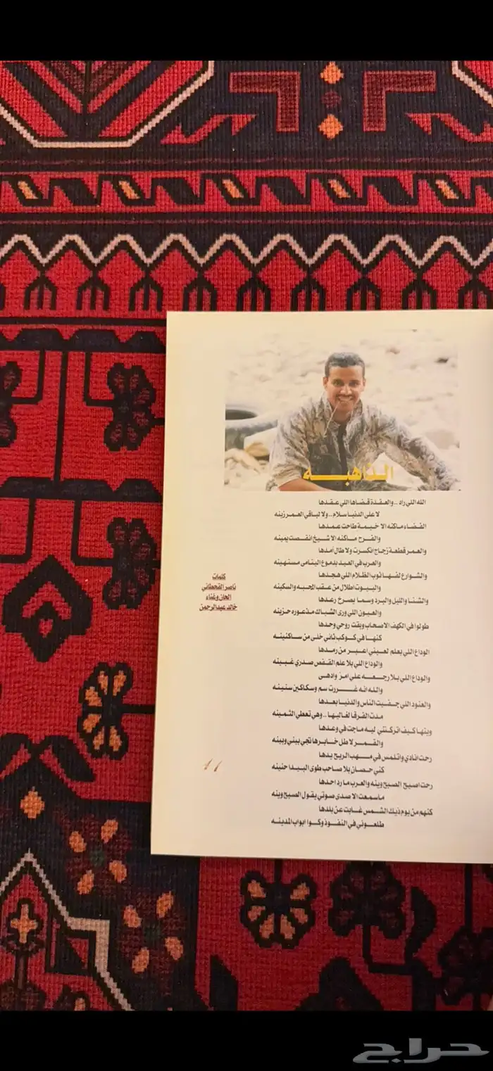 ديوان نجوم الطرب اغاني فنانين وديوان قصائد حب نادره 2