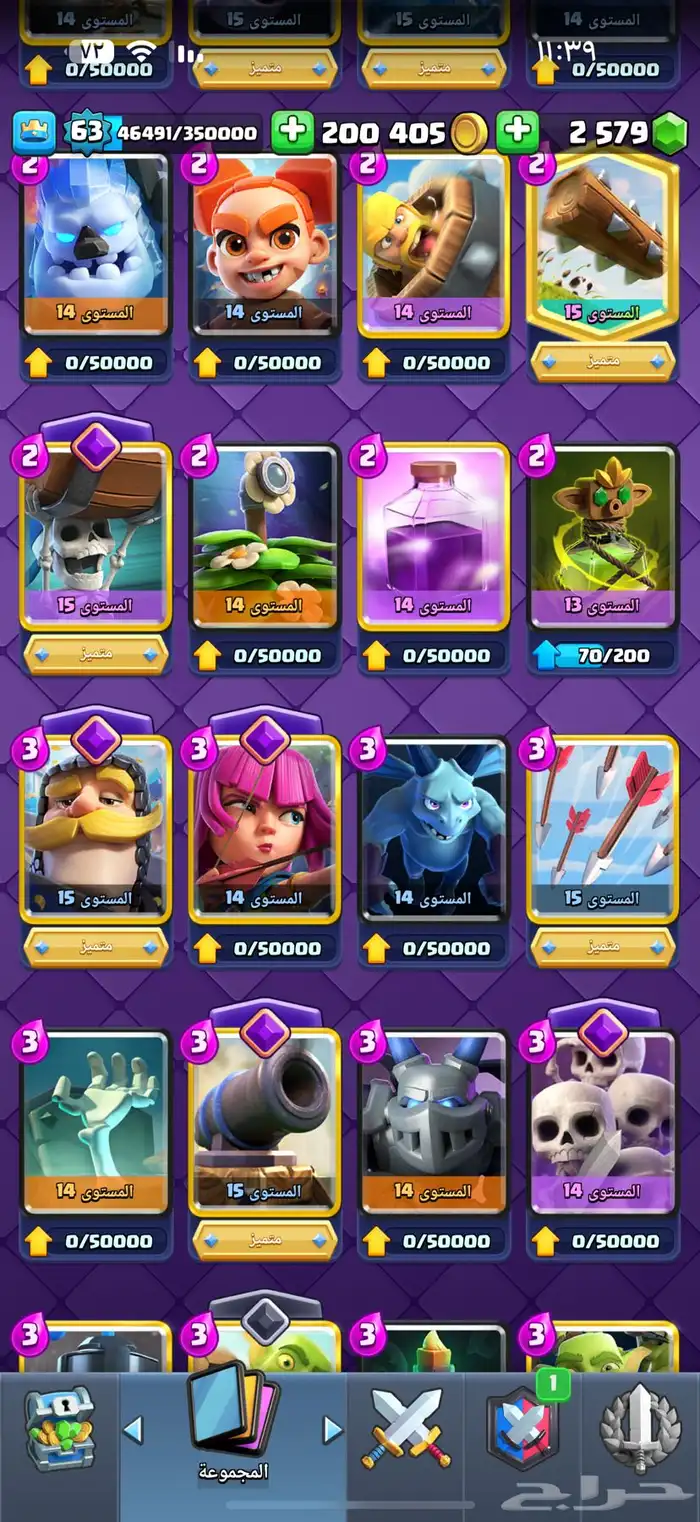 كلاش رويال ماكس وكلاش اوف كلانس تاون 14 1