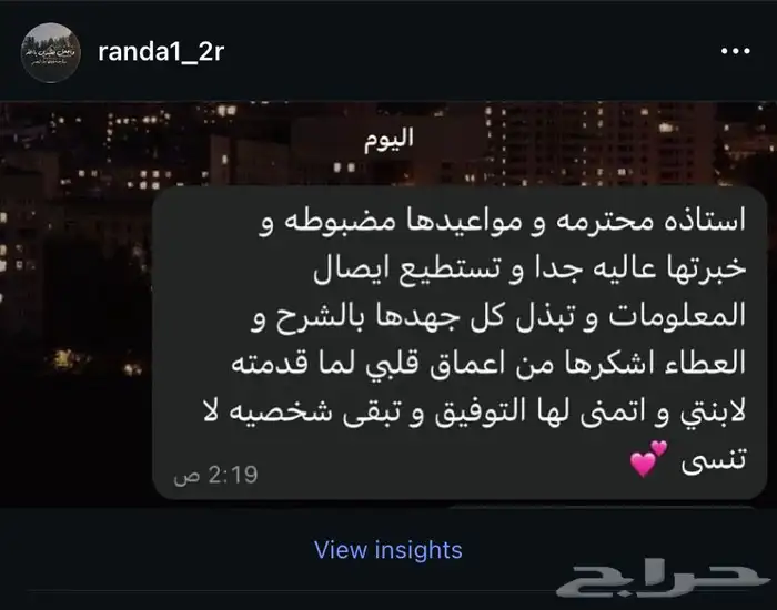 معلمة خصوصية 1