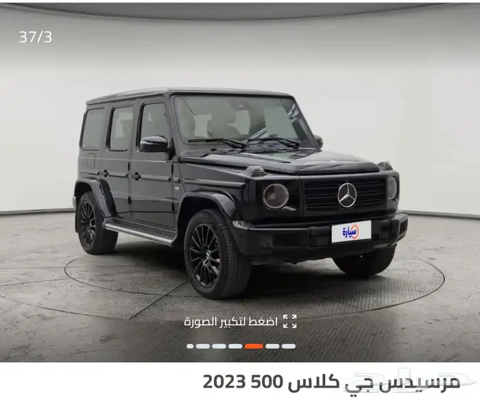 G500 مرسيدس 2023 المستخدم الاول 0