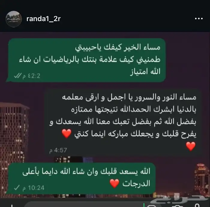 معلمة خصوصية 0