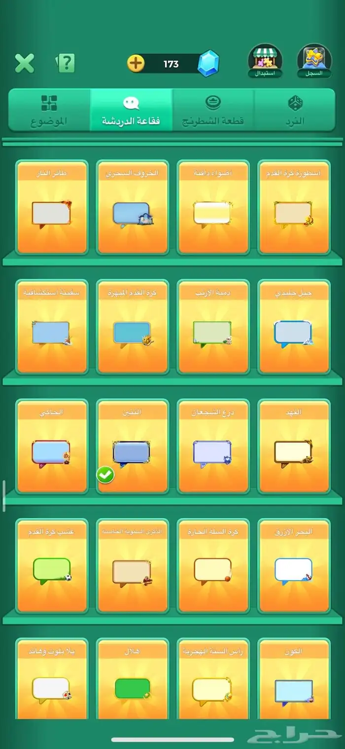 حساب يلا لودو للبيع 4