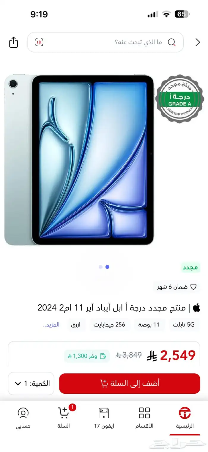 ipad air 11in 6th gen m2 2024ايباد اير الجيل السادس 10