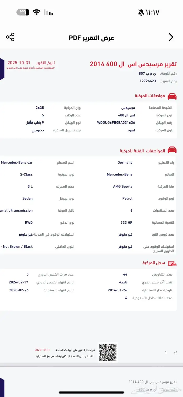 مرسدس جفالي شرط وكاله للبيع المستعجل جدا جدا 8