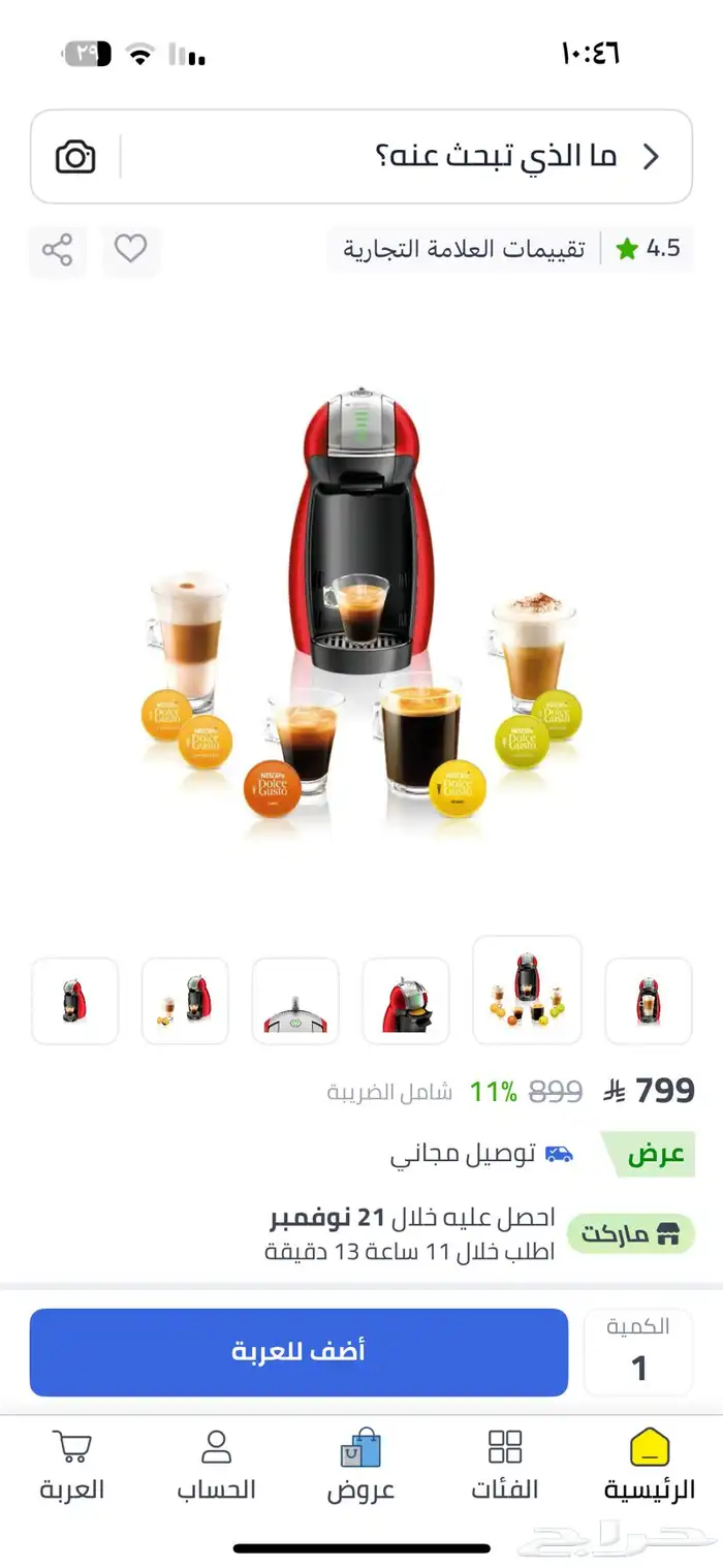 مكينه قهوه شبه جديده للبيع 0