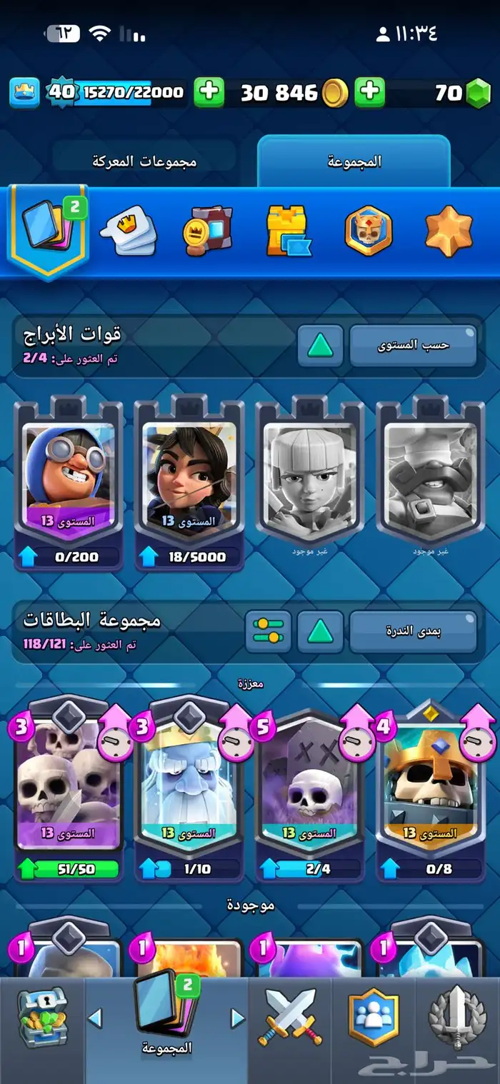 حساب كلاش رويال 3