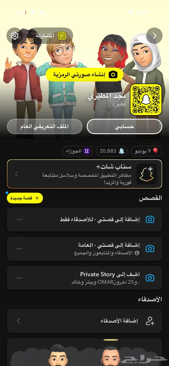 حساب للبيع سناب 1