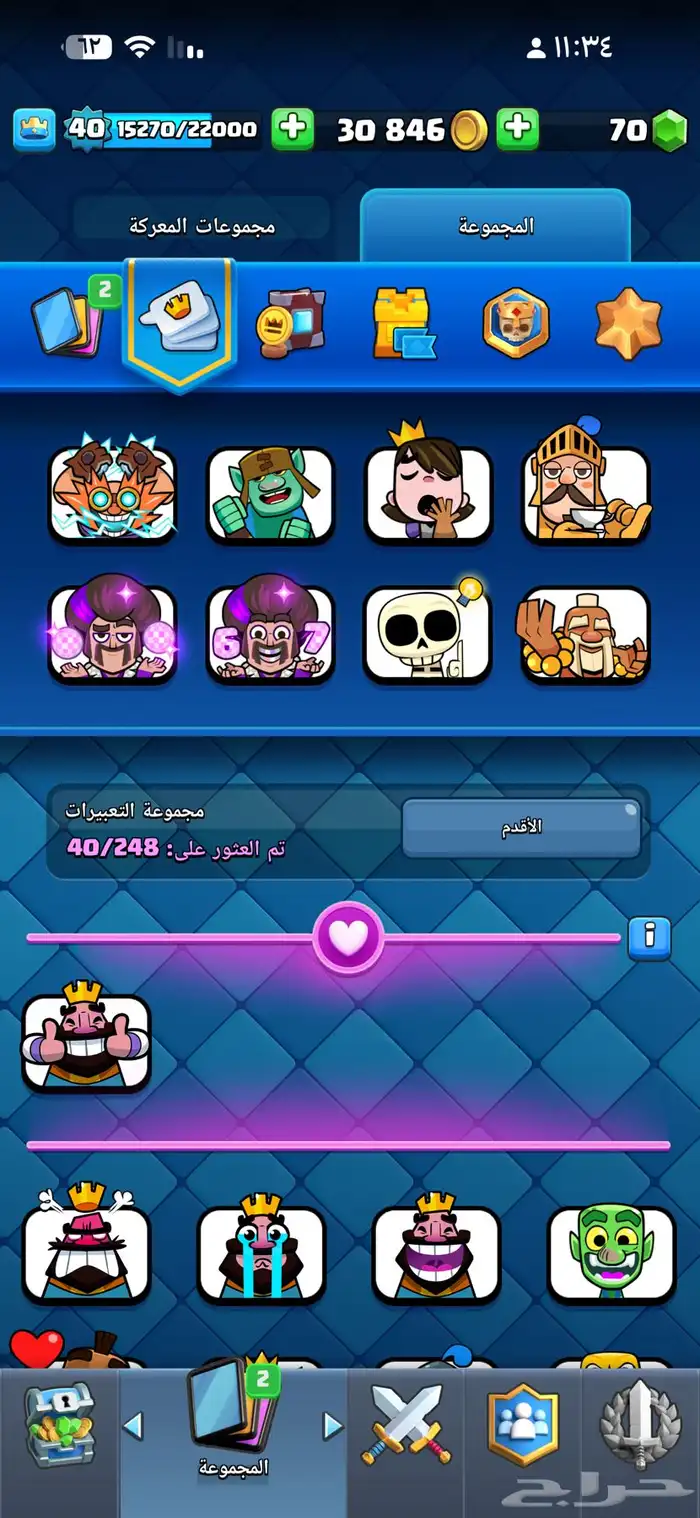 حساب كلاش رويال 0