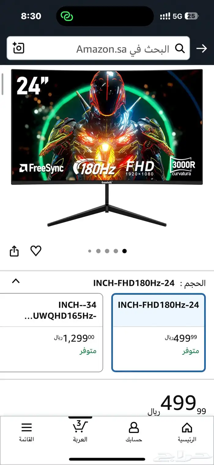 شاشه قيمنق 1